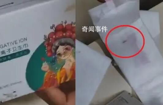 女生称未开封卫生巾内有活虫 引发了广泛关注