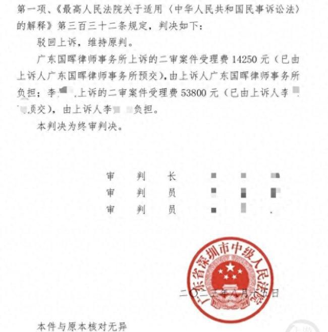 律师未到庭致败诉 被判赔600万