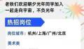 快手发招聘海报欢迎字节员工 欢迎字节朝夕光年同学加入