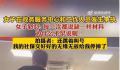 媒体:别怪办事群众要发火