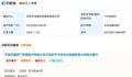 姚振华及宝能集团被强执65.7亿元