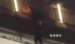 重庆女子坠桥 路人拍下全程