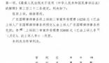 律师未到庭致败诉 被判赔600万