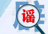 警方辟谣中学领导猥亵女教师 案件正在进一步侦办中