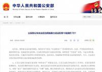 男子将女童照片恶意拼接被行拘 背后真相令人发指