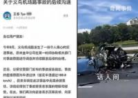 蔚来回应义乌汽车撞路柱起火事故