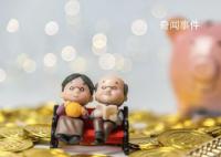 个人养老金落地一周年 你赚了吗