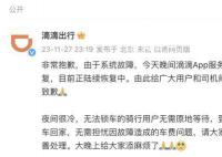 滴滴闪崩有司机收入超690亿?