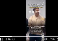 张雪峰为员工多发300元请吃火锅