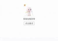 滴滴崩了引发大量用户吐槽 经紧急修复正陆续恢复