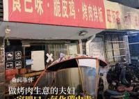 一家4口烧炭致2死:买炭为治烫伤