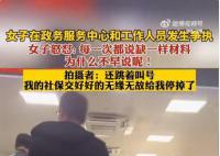 媒体:别怪办事群众要发火