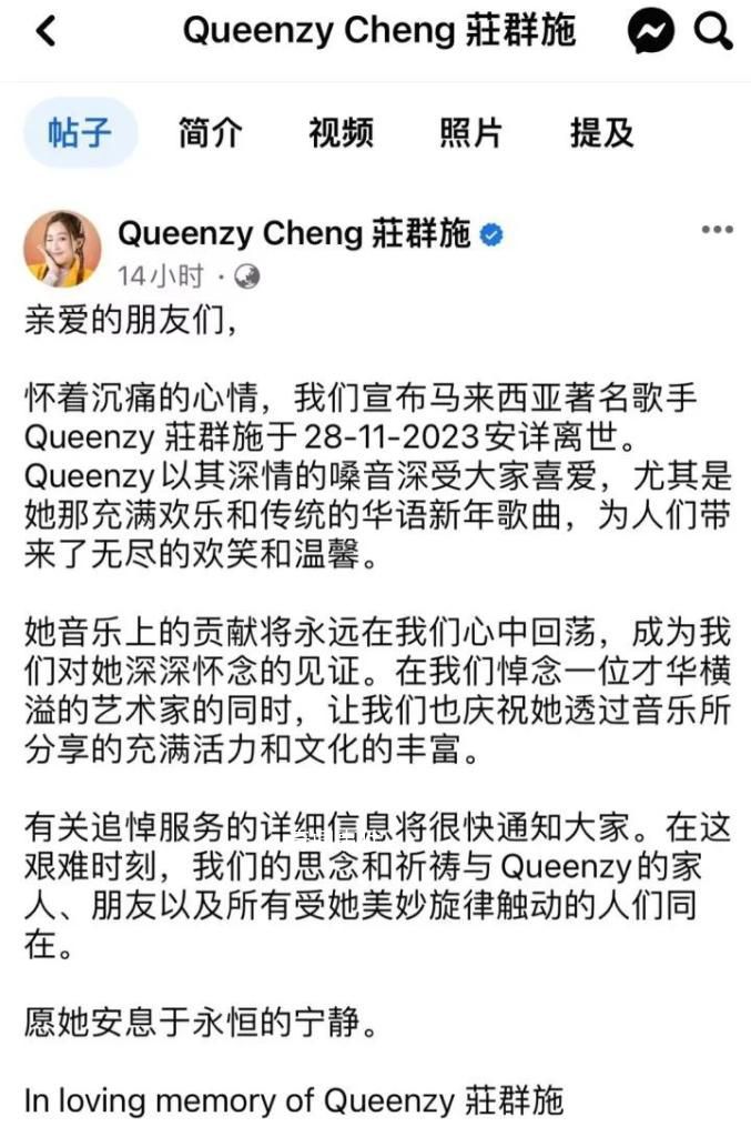 37岁华人女星庄群施在剧组猝逝 待救护车赶到时已经没有呼吸