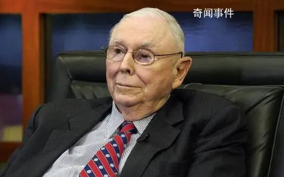 芒格身价超过26亿美元 查理芒格有多少亿