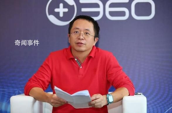周鸿祎回应360广告多 你享受免费安全我要用互联网广告营利