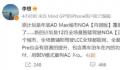 李想:很抱歉我们失言了