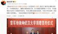 雷军给武大捐13亿:不主张攀比