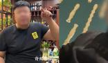 男子称搓澡时因身材胖遭技师嘲笑