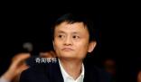 马云谈拼多多市值逼近阿里:祝贺
