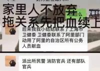 西藏阿里全体公务员为1人献血?