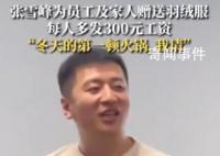 生3个给8万!张雪峰回应花式催生