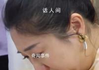 傅首尔老刘都没下车 网友热议傅首尔与老刘的选择