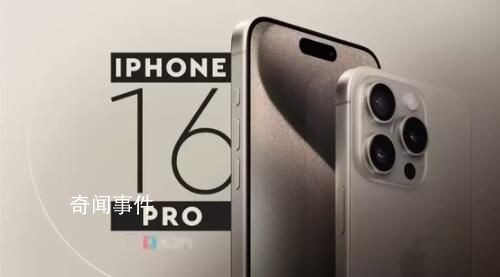 iPhone16显示屏及尺寸曝光