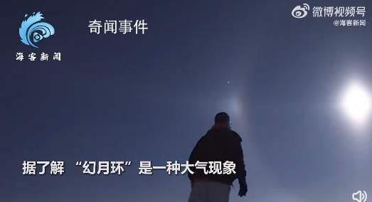 男子在零下30度内蒙古拍到幻月环 就像置身外太空