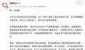 滴滴员工:系统崩溃时内网也崩了