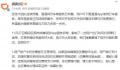 滴滴故障 司机:人车相距1952公里