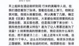 张译南极拒绝网红合影被骂傲慢 直言他非常傲慢无礼