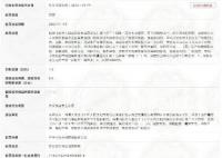 学校用霉变生虫大米做学生餐 罚款10000元