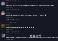 鹅腿阿姨哽咽:压力太大不敢干活了