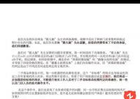被指开阴阳检测报告 转转:立正挨打