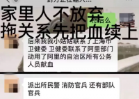 疑似西藏遇车祸女子转运画面曝光