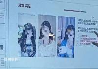 安徽一学院被指开设擦边直播课程 已对此事展开调查