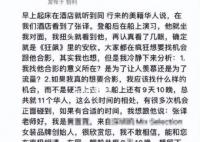 张译南极拒绝网红合影被骂傲慢 直言他非常傲慢无礼