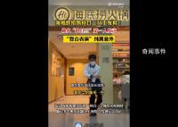 跳火科目三第一人发声 引发网友讨论