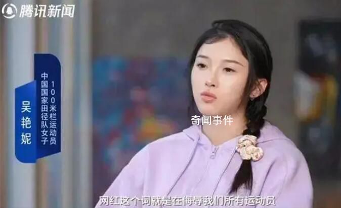吴艳妮回应整容:只割了双眼皮