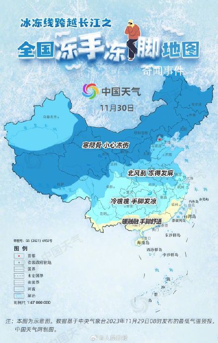 全国冻手冻脚地图出炉 怕冷星人注意