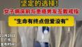 女子在病床前与患癌男友互戴戒指