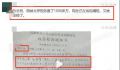陈志朋被曝两次偷税漏税 还辱骂员工