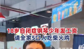 自闭症少年发工资请全家吃饭 这么多年的努力没有白费