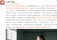 性病科女医生:门诊患者8成是男性
