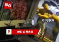 女子提醒夫妻关远光灯被打致流产 场面十分混乱