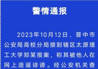 网红教授郑强被造谣出轨 嫌犯被抓