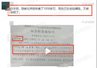 陈志朋被曝两次偷税漏税 还辱骂员工