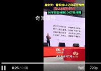 易中天称雷军捐13亿让他深感惭愧