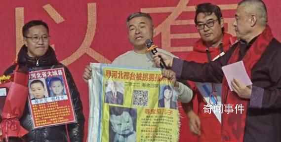 寻子亿万富豪和儿子吃团圆宴 亲恩和养恩都不会忘