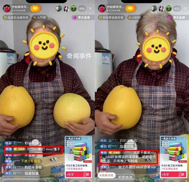 深夜直播间里卖惨的老年人 老年人挣100块只能得到10块